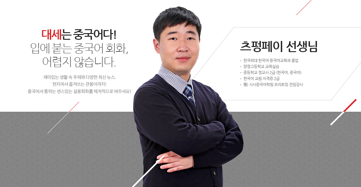 강사배너