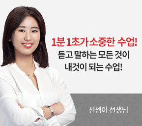 신셈이