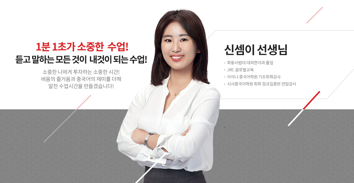 강사배너
