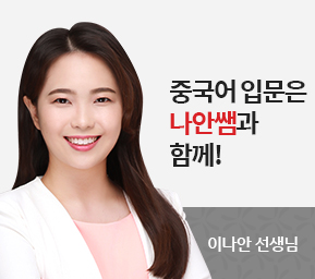 이나안