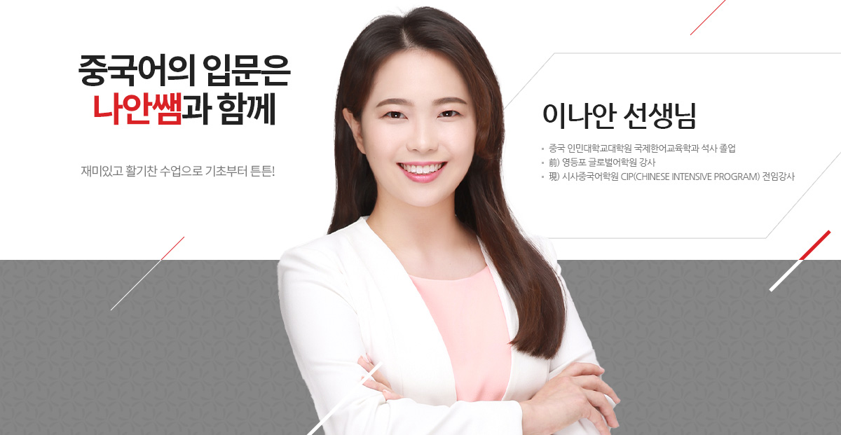 강사배너