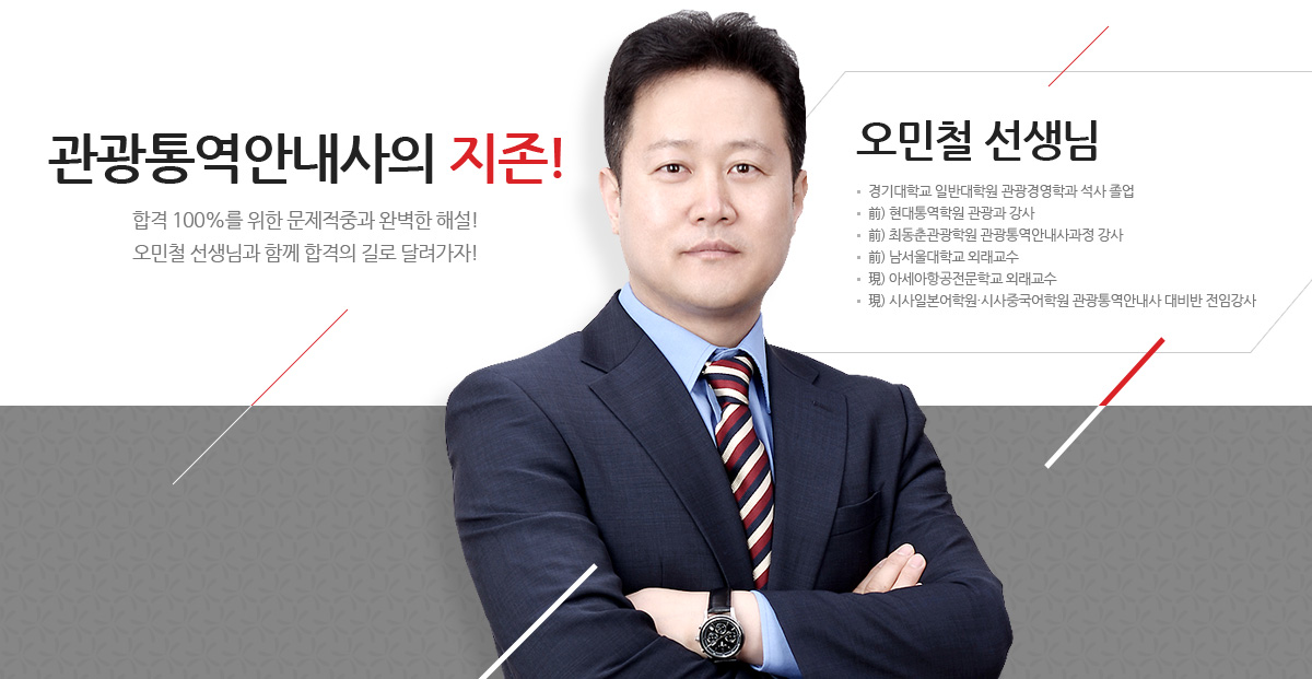강사배너
