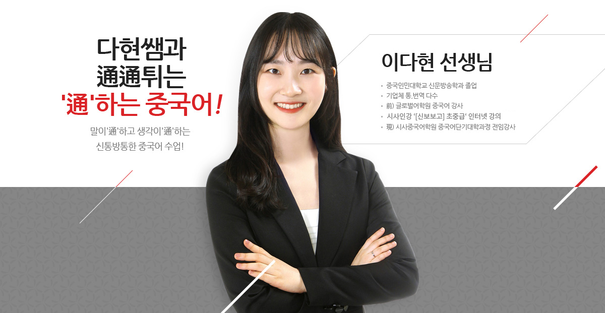 강사배너