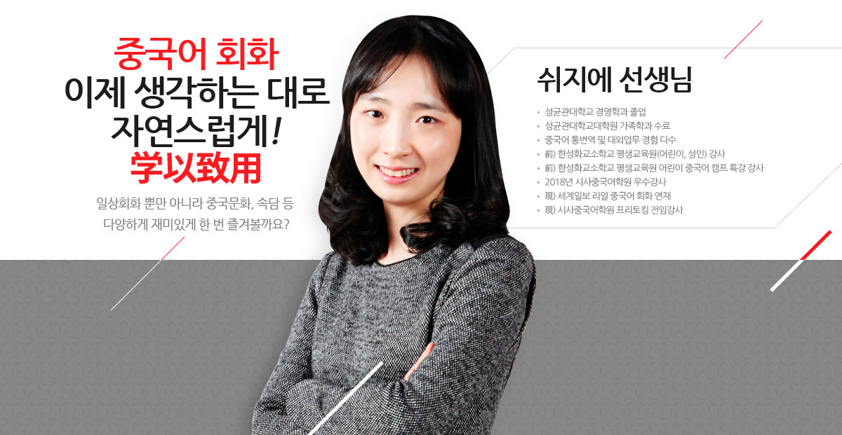 강사배너