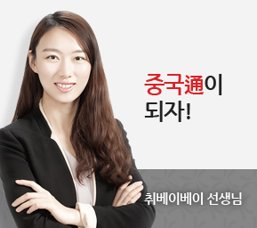 취베이베이