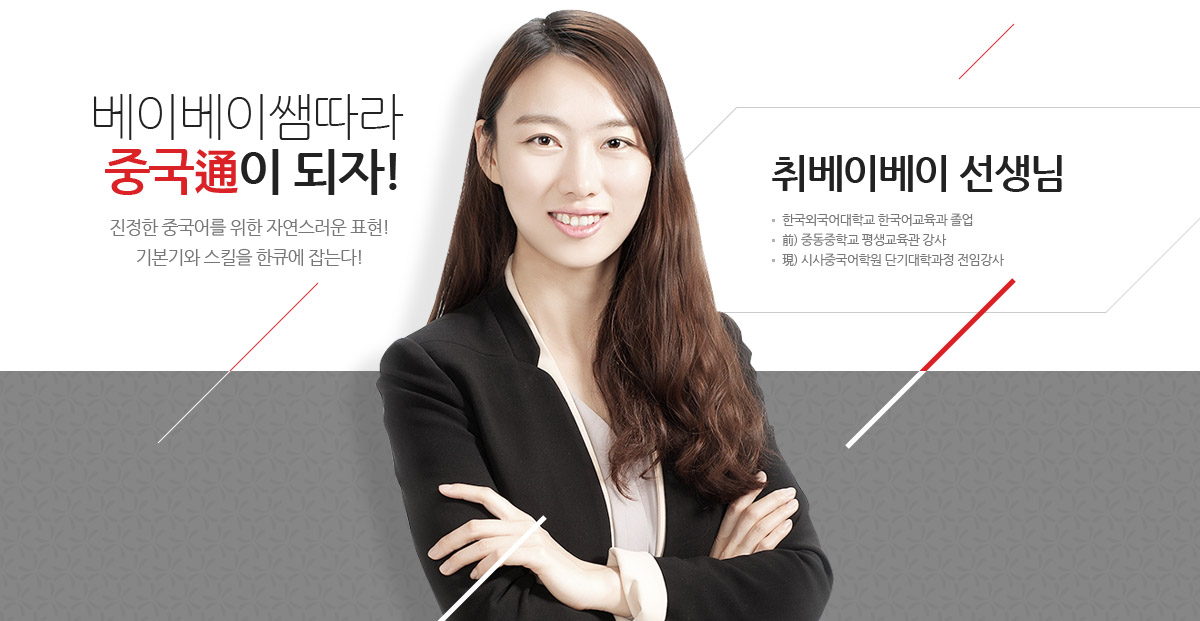강사배너