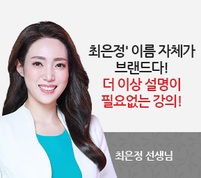 최은정