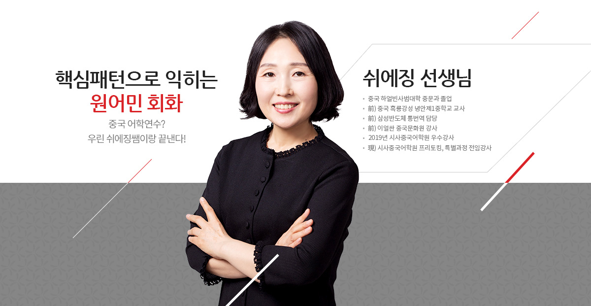 강사배너