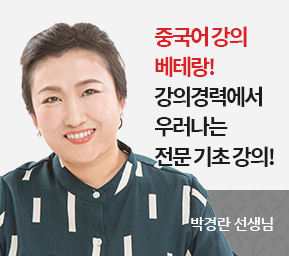 박경란
