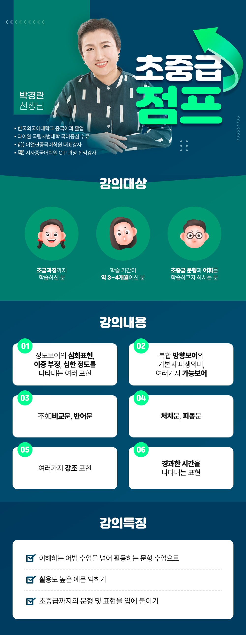 어법작문클리닉