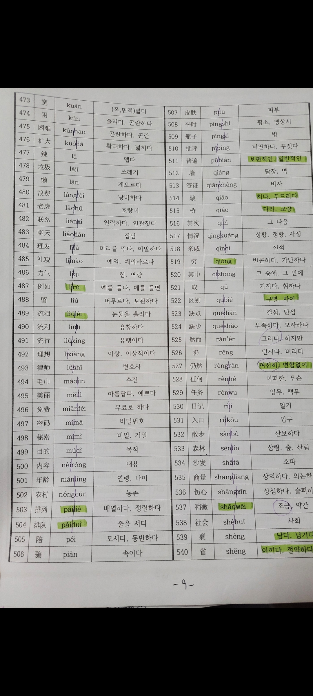 수강후기 업로드 이미지