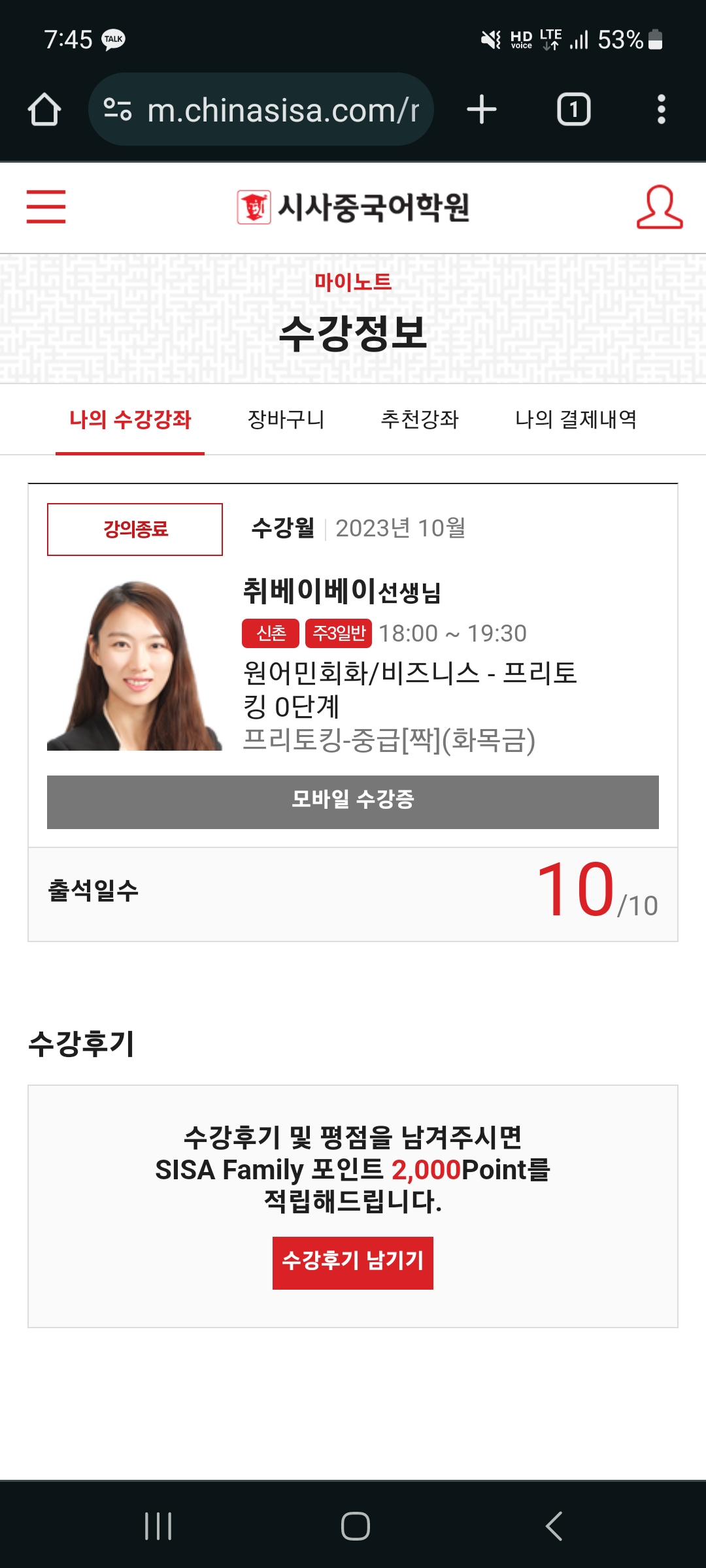 수강후기 업로드 이미지