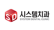 시스템치과 명동